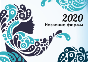 Шаблон №8634, Квартальник Стандарт, Индустрия красоты