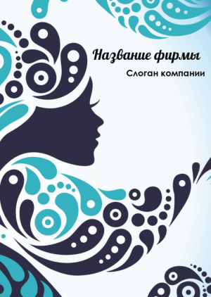 Шаблон №8646, Блокнот А5 навивка сверху, Индустрия красоты