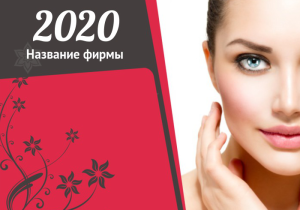 Шаблон №8677, Календарь карманный, Индустрия красоты