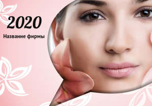 Шаблон №8701, Календарь карманный, Индустрия красоты