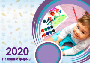 Шаблон №8726, Календарь карманный, Дети и образование 