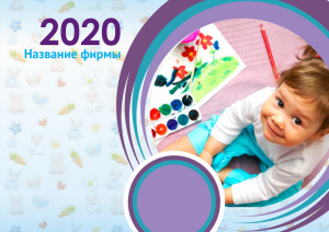 Шаблон №8732, Квартальник Стандарт, Дети и образование 