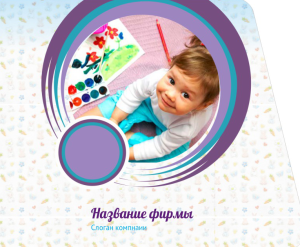 Шаблон №8733, Открытка 86, Дети и образование 