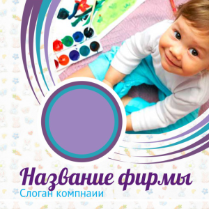 Шаблон №8735, Открытка 150*150, Дети и образование 