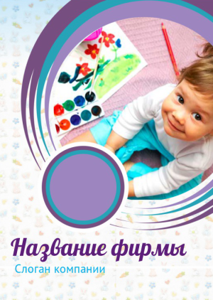 Шаблон №8744, Блокнот А5 навивка сверху, Дети и образование 