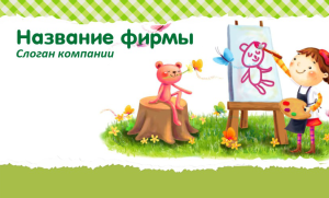 Шаблон №8759, Открытка почтовая, Дети и образование 