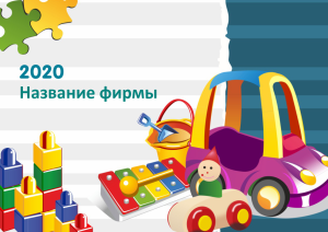 Шаблон №8805, Квартальник Эконом, Дети и образование 
