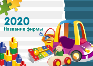 Шаблон №8806, Квартальник Стандарт, Индустрия красоты