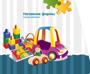 Шаблон №8807, Открытка 86, Дети и образование 