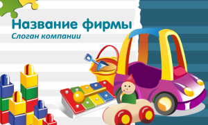 Шаблон №8808, Открытка почтовая, Дети и образование 