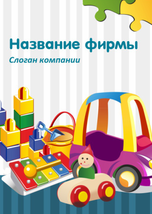 Шаблон №8818, Блокнот А5 навивка сверху, Дети и образование 