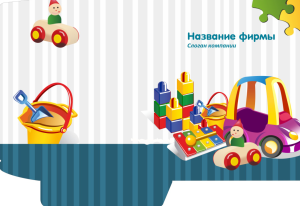 Шаблон №8821, Папка №20 Односторонняя, Дети и образование 