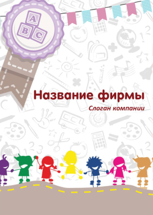 Шаблон №8842, Блокнот А5 навивка сверху, Дети и образование 