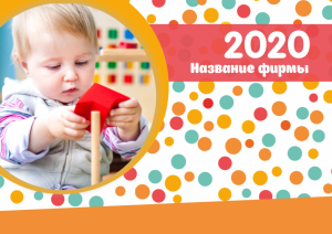 Шаблон №8854, Квартальник Стандарт, Дети и образование 