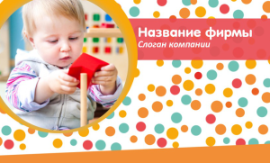 Шаблон №8856, Открытка почтовая, Дети и образование 