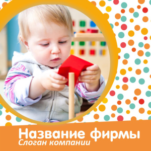 Шаблон №8857, Открытка 150*150, Дети и образование 