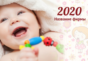 Шаблон №8872, Календарь карманный, Дети и образование 
