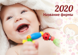 Шаблон №8878, Квартальник Стандарт, Дети и образование 