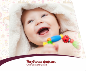 Шаблон №8879, Открытка 86, Дети и образование 