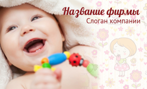 Шаблон №8881, Открытка почтовая, Дети и образование 