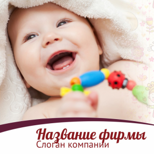 Шаблон №8882, Открытка 150*150, Дети и образование 