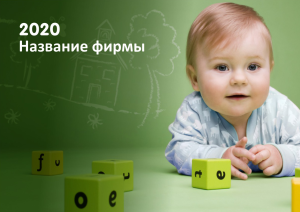 Шаблон №8902, Квартальник Эконом, Дети и образование 