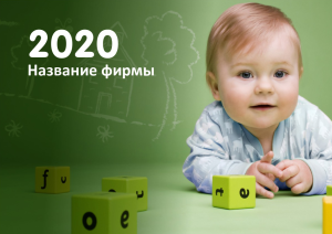 Шаблон №8904, Квартальник Стандарт, Дети и образование 