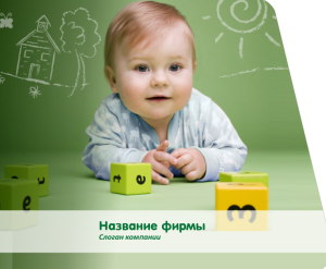 Шаблон №8905, Открытка 86, Дети и образование 