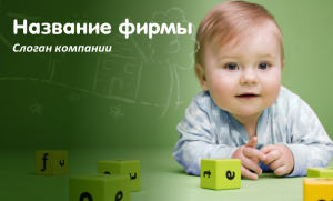 Шаблон №8906, Открытка почтовая, Дети и образование 