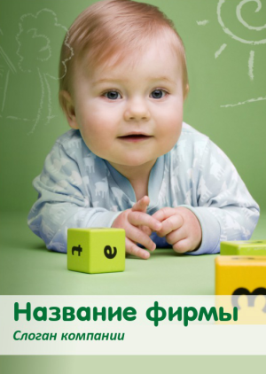 Шаблон №8916, Блокнот А5 навивка сверху, Дети и образование 