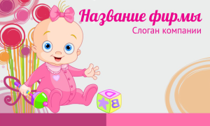 Шаблон №8930, Открытка почтовая, Дети и образование 