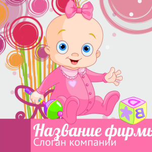 Шаблон №8931, Открытка 150*150, Дети и образование 