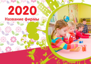 Шаблон №8945, Календарь карманный, Дети и образование 