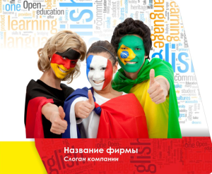 Шаблон №8977, Открытка 86, Дети и образование 