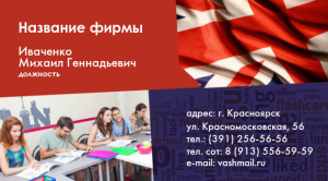 Шаблон №8993, Визитка двусторонняя, Дети и образование 