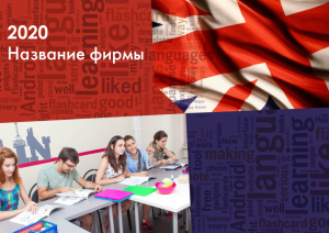 Шаблон №8999, Квартальник Эконом, Дети и образование 