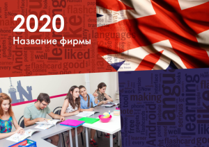 Шаблон №9000, Квартальник Стандарт, Дети и образование 