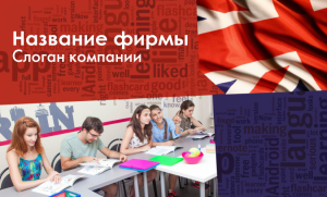 Шаблон №9004, Открытка почтовая, Дети и образование 