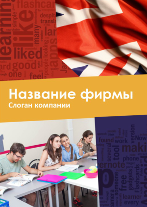 Шаблон №9013, Блокнот А5 навивка сверху, Дети и образование 