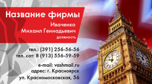 Шаблон №9018, Визитка двусторонняя, Дети и образование 