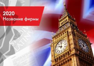 Шаблон №9024, Квартальник Эконом, Дети и образование 