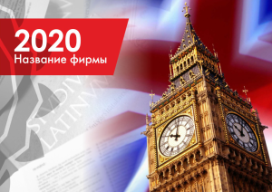 Шаблон №9026, Квартальник Стандарт, Дети и образование 