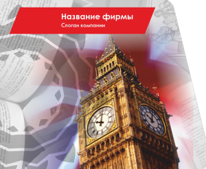 Шаблон №9027, Открытка 86, Дети и образование 
