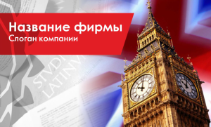 Шаблон №9028, Открытка почтовая, Дети и образование 
