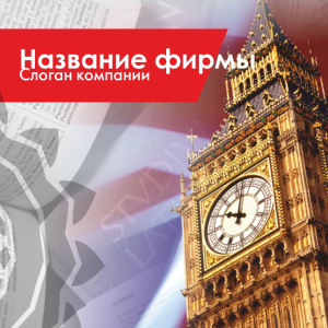Шаблон №9029, Открытка 150*150, Дети и образование 
