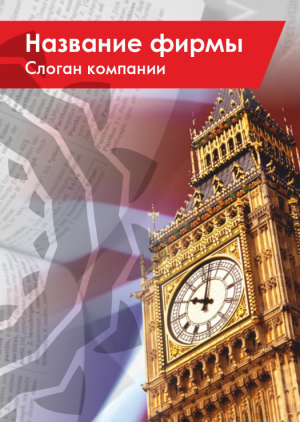 Шаблон №9038, Блокнот А5 навивка сверху, Дети и образование 