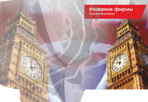 Шаблон №9041, Папка №20 Односторонняя, Дети и образование 