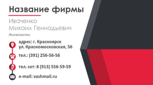 Шаблон №9042, Визитка двусторонняя, Дети и образование , Бизнес