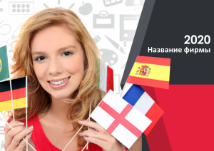 Шаблон №9049, Квартальник Эконом, Дети и образование 