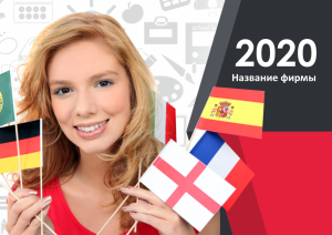Шаблон №9050, Квартальник Стандарт, Дети и образование 